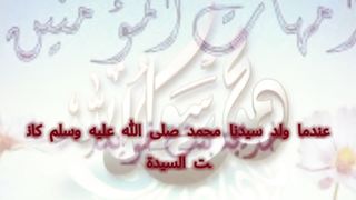 قصة السيدة خديجة رضي الله عنها (قصة رائعة)