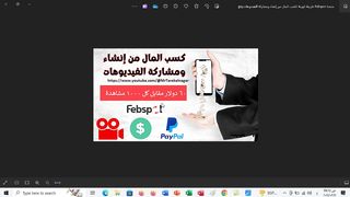 كسب المال من خلال مشاركات الفيديوهات 60 دولار لكل 1000 مشاهدة
