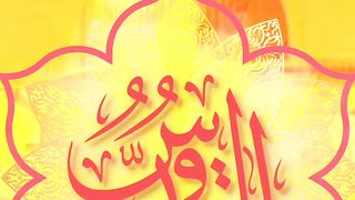 keutamaan Baitul Maqdis (masjidil aqsa)