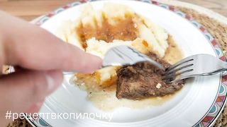 Как приготовить вкусную говядину с не менее вкусной подливой