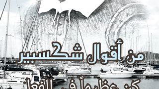 اقوال شكسبير