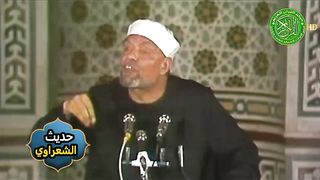 الشيخ الشعراوي يحمي أحداث فلسطين وكان حي ومتي يكون النصر