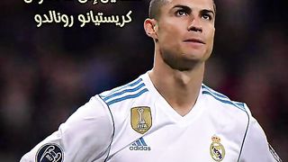 مهارات كريستيانو رونالدو