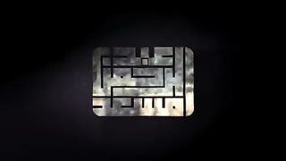 Recitation of the Qur’an in the voice of Abdul Rahman Musaad