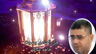 صوت جميل
