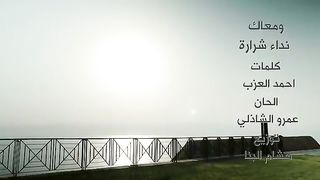 ومعاك