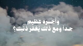 دكر يسر يغفر الله به جمعي الدنوب كلها