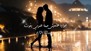 جوايا هتعيش