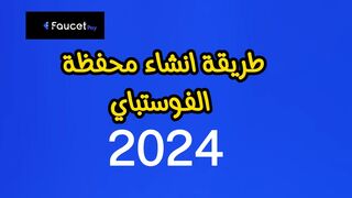 How to create a FaucetPay wallet 2024