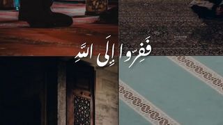 ففرو الي الله