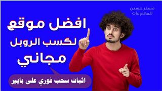 The best free site for earning rubles Proof of immediate withdrawal to Payeer wallet
