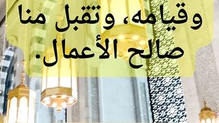 من أدعية رمضان