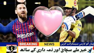Messi send sighn jersi to MS Dhoni duaghter