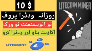 Online earning site free no deposit no work daily withdrawal instant