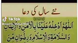 New year ki dua