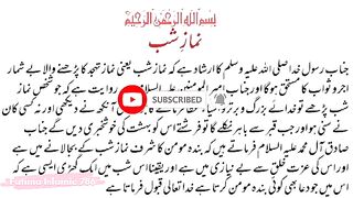 Namaz shab Tahajjud namaz