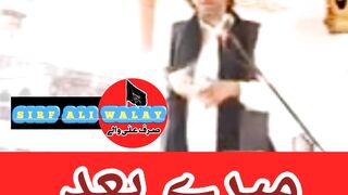 Meray bad koi nabi hota to umar hota |Allama Nasir Abbas