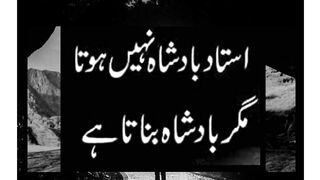 Aqwal zarin sachi batain