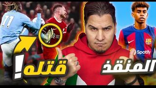ميسي رونالدو ????، كلوب غوراديولا ✔د