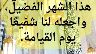 الدعاء الرابع