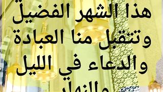 الدعاء السادس