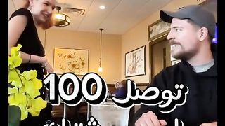 مستر بيست يوتيوبر مجنون