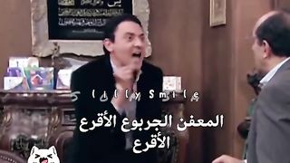 هو المعفن الاقرع السبب
