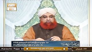 Sharaee Hukm by Mufti Muhammad Akmal Madni