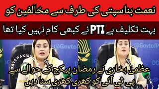 Opponents are suffering a lot from Nimat Banaspati...Political opponents were used to Wasim Akram plus Buzdar plus.