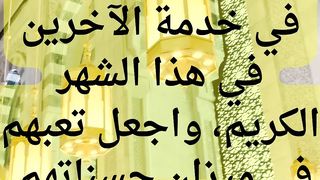 الدعاء السابع