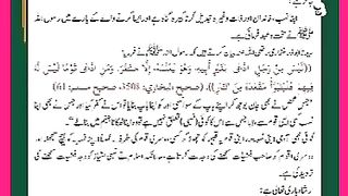 شرعی مسائل اور ان کا حل