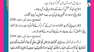 شرعی مسائل اور ان کا حل