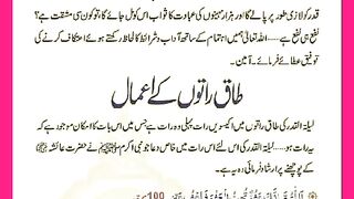 شرعی مسائل اور ان کا حل