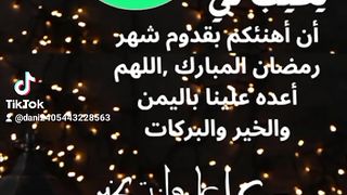 رمضان كريم