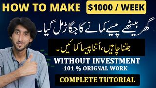 Ghar bethy pasa kamain , Online earning kasy karain , Online earning in Pakistan without investment