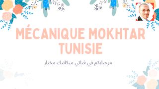 كيف يعمل محرك السيارة - ( كيف يعمل محرك السيارة ؟ ( شرح مبسط