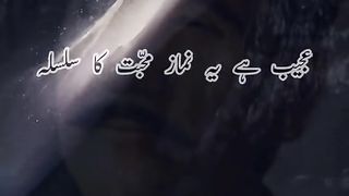 Ibadat me rona