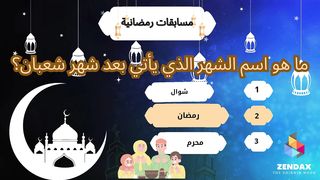شاهد اقوي المسابقات الرماضنية للاطفال