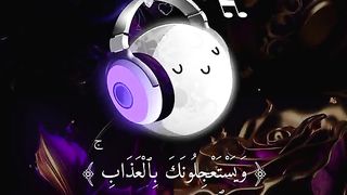 قران كريم
