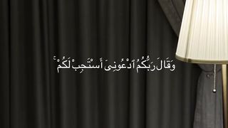 قرآن كريم