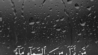 How beautiful is the Holy Quran