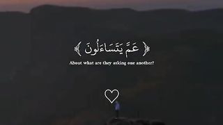 ايات قرانية