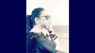 وكنا لا نغيب عن التلاقي .
