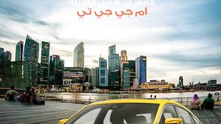 سيارتك كاش أوتقسيط