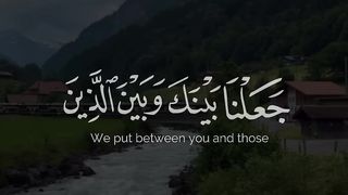 القران الكريم