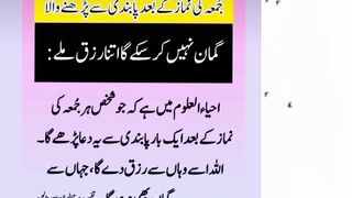 Dua for rizq ||  practices ||Kashaf butt