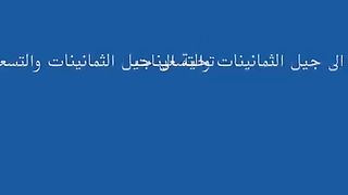 الطفولة البريئة 1980