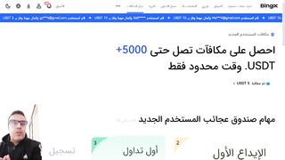 #BingX# ????????????.حقق دخل يومي بقيمة 50 دولار في اليوم وانت نائم