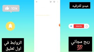 هام ل اصحاب بينانس ???? هدية رمضان من binance طريقة ربح رصيد مجاني و مضمون في بينانس ????