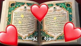 The Holy Quran, Surah Yusuf